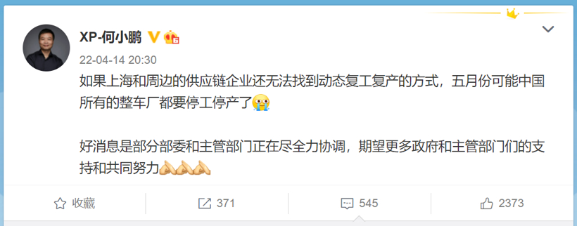 白名单下，上海车业“跑通”复工还有三道坎