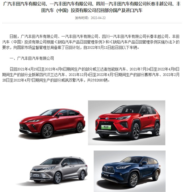 4月召回37.02万辆，特斯拉“登顶”、OTA愈发广泛