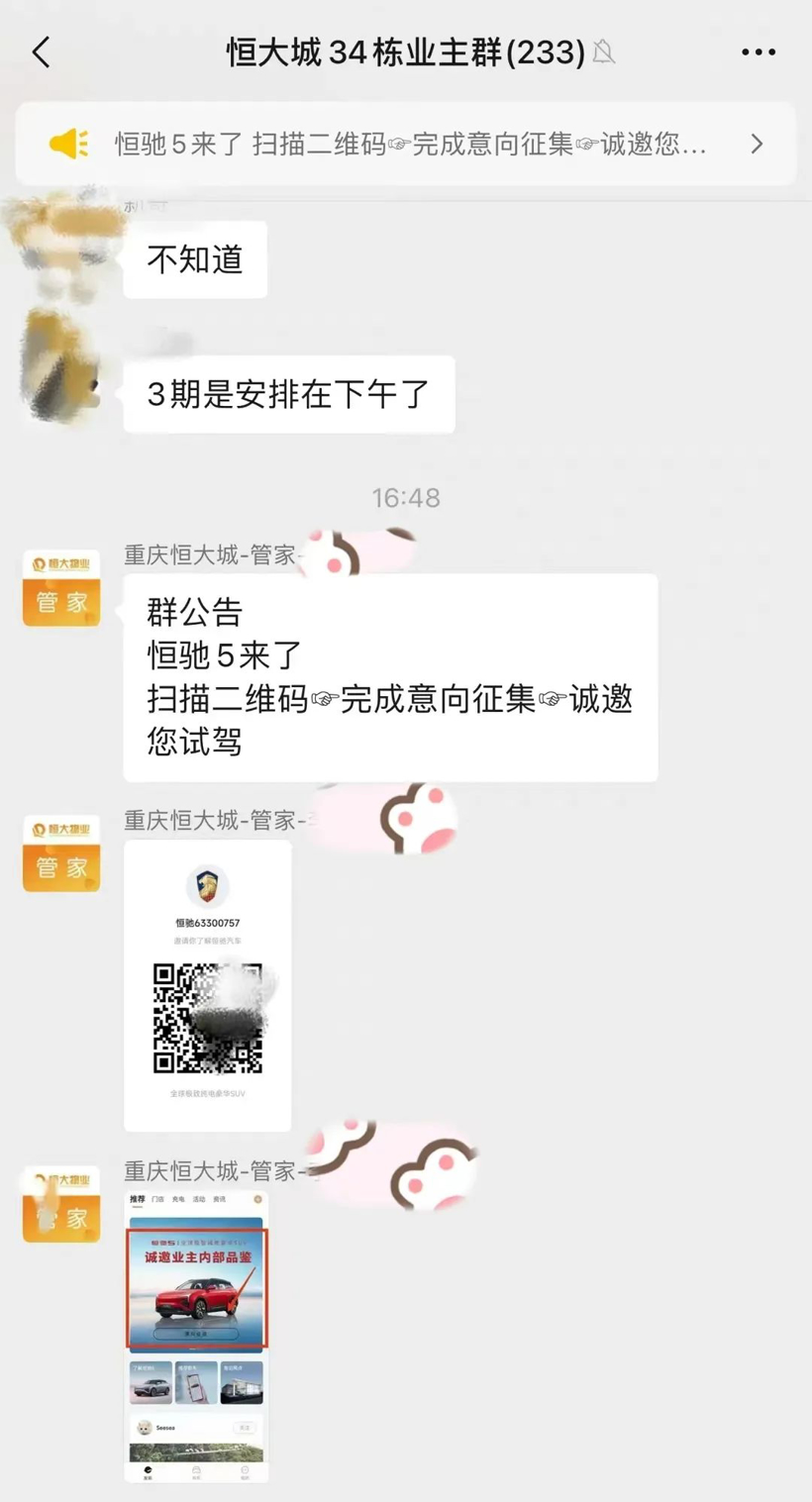 恒驰5「520」开启预售，先靠网约车冲销量