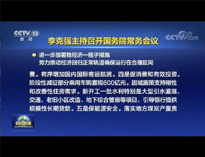购置税减征600亿 政策利好刺激车市回暖