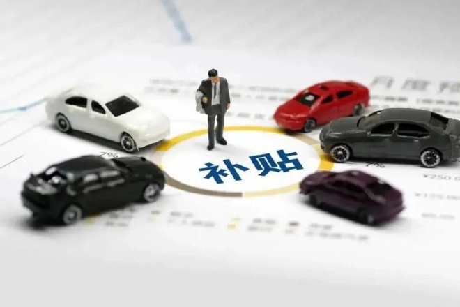 刺激消费新政频出 车市复苏有望激活