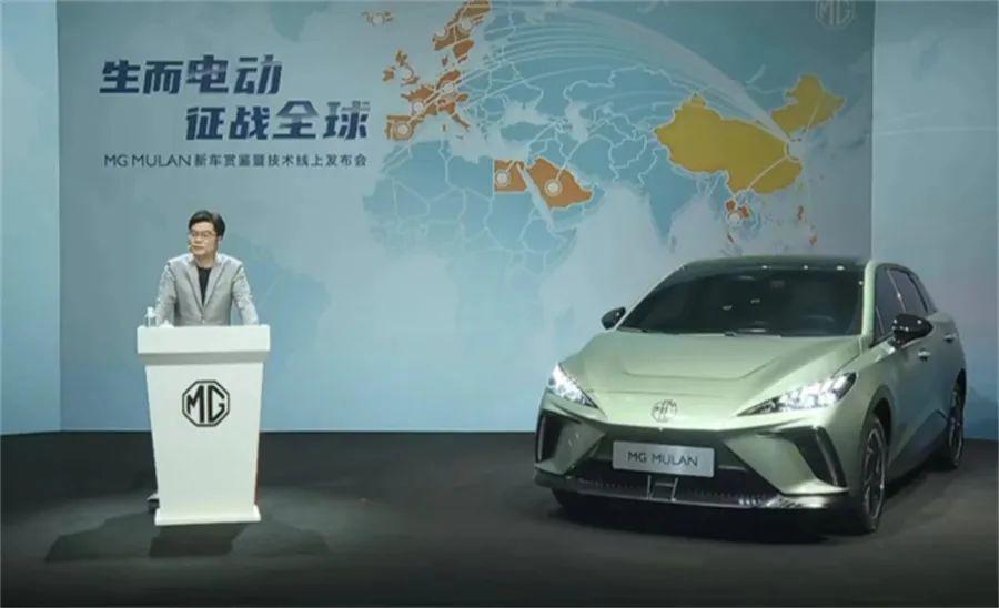 星云平台、魔方电池 纯电钢炮MG MULAN吹响出征全球号角