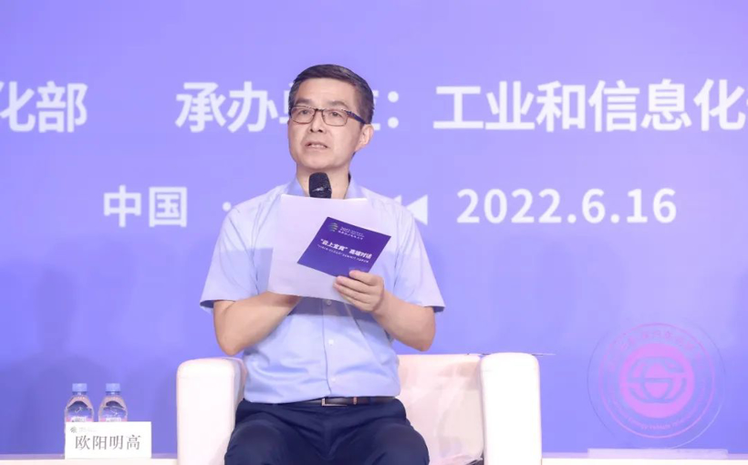 欧阳明高与企业专家齐聚 热议原材料供需及电池产业新趋势