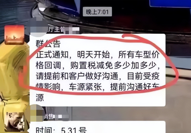 购置税减半优惠缩水？论降价豪车是认真的