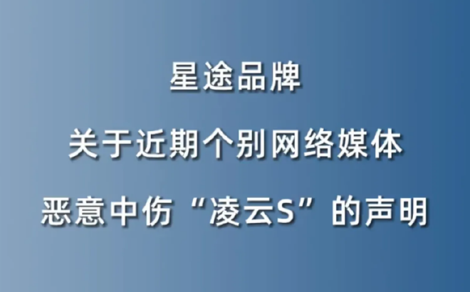 销量不佳数据存疑 奇瑞星途能否再拨云见日？