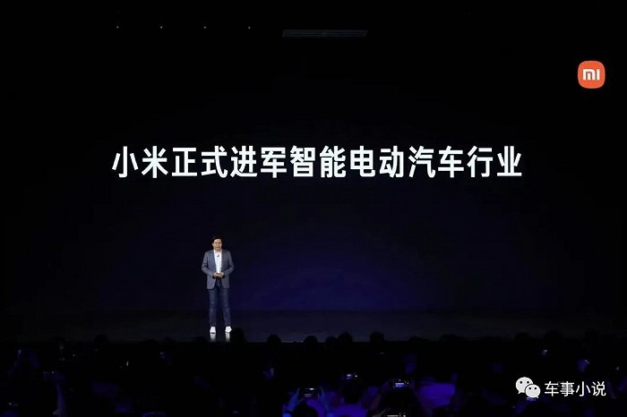 （图片来源：小米公司）