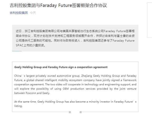 百度造车，吉利只是过来凑热闹？