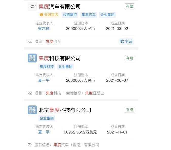 百度造车，吉利只是过来凑热闹？