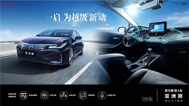 智能化再升级，加量不加价 亚洲狮2022款上市14.15万起