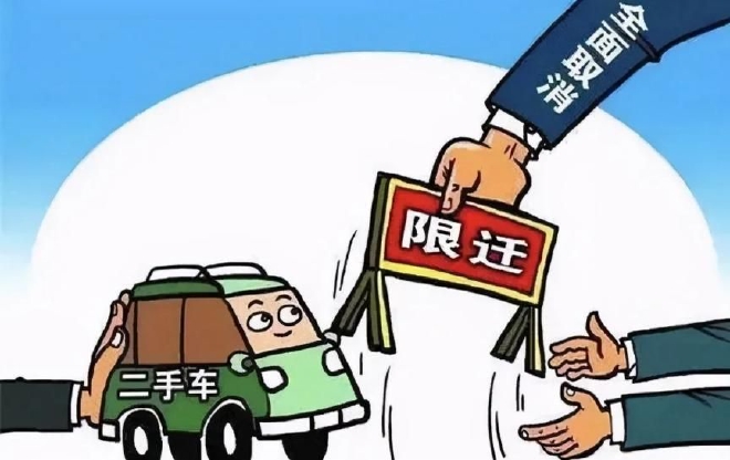 政策利好再现 二手车迎来新机遇？