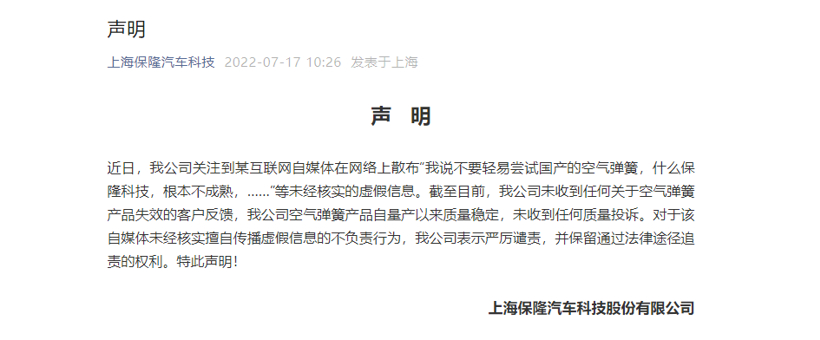 理想L9试驾车疑似空悬断裂，本土供应商：“与我无关”