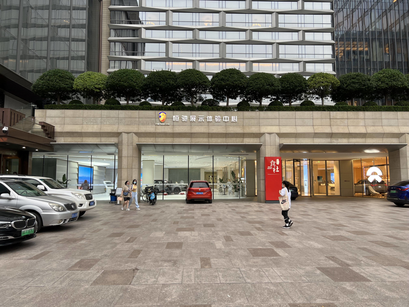 当首富过苦日子造车