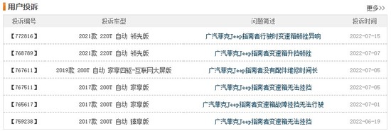 广汽菲克退市，Jeep品牌在华仅留进口车业务