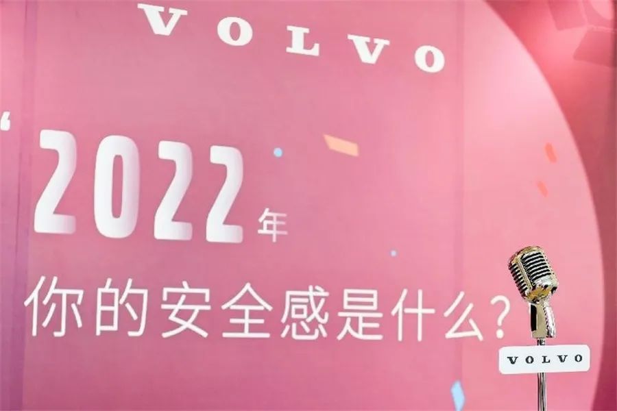 幽默自黑的脱口秀中 沃尔沃却在输送安全感