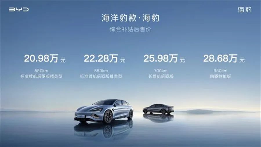 四大首搭加持小胜Model3一筹 比亚迪海豹再度预定下一个爆款