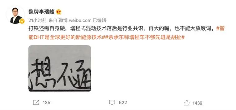 技术讲堂｜增程VS混动，谁才是当下的王者？