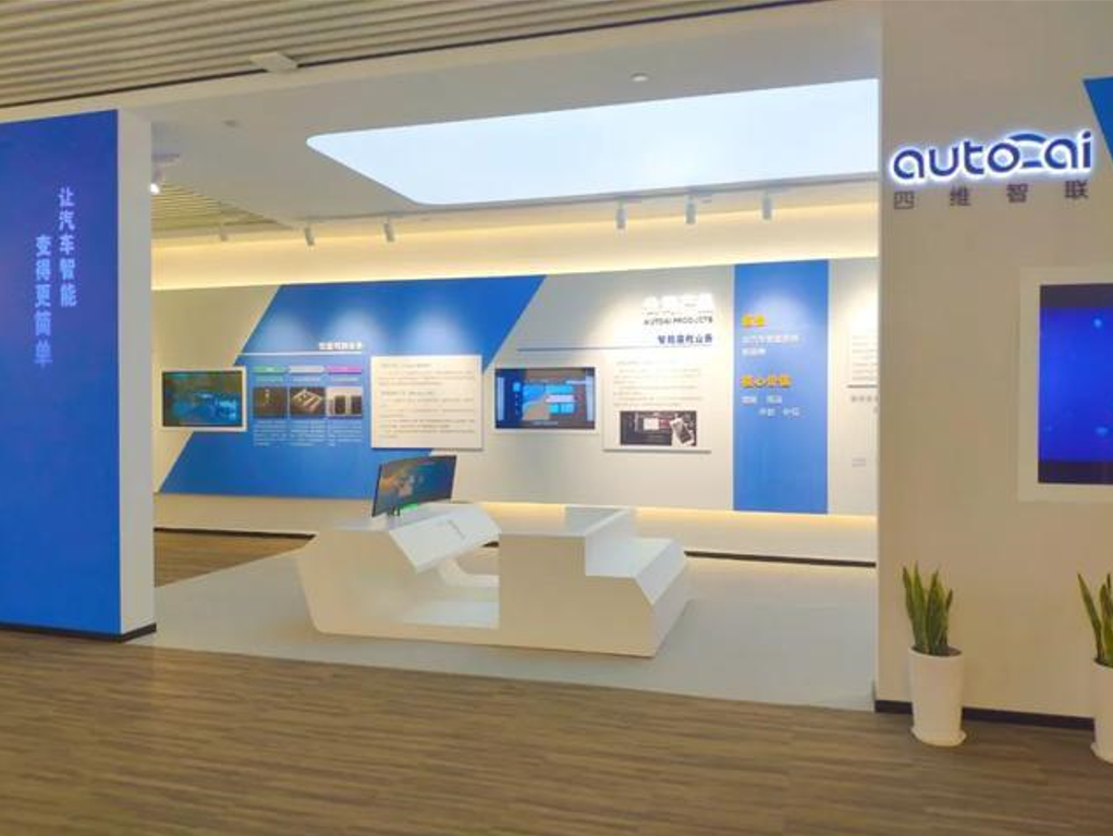 四维智联深耕智能座舱细分赛道，加速开启智舱2.0时代