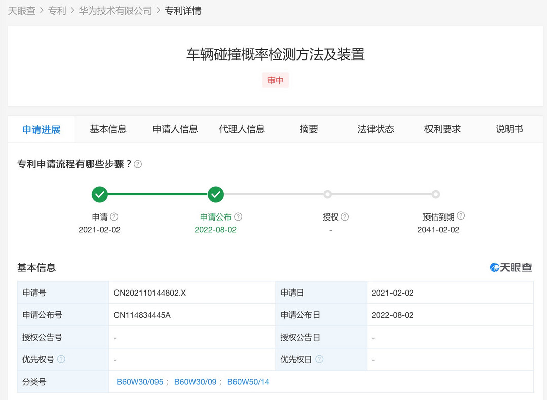 华为又一自动驾驶技术专利公布，可提高车辆碰撞概率检测的准确性