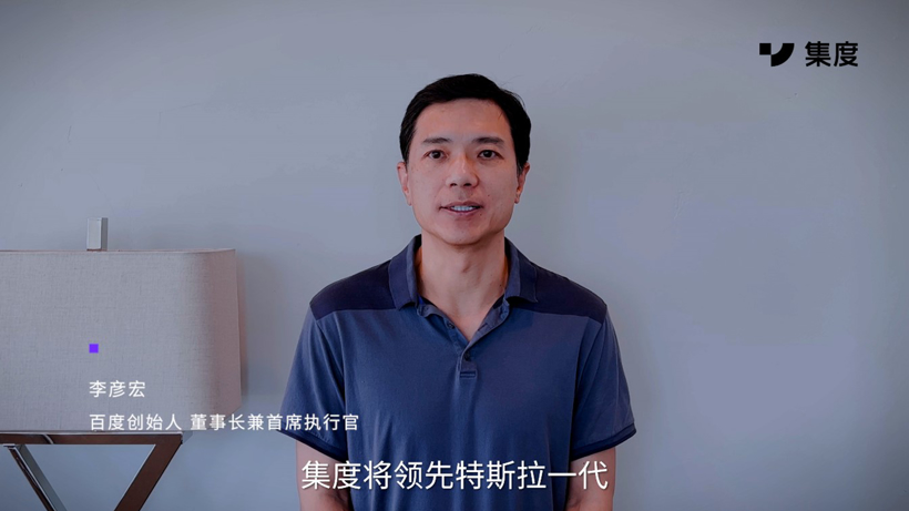 集度首家品牌店年内落地上海，2028年将具备年交付80万台的能力