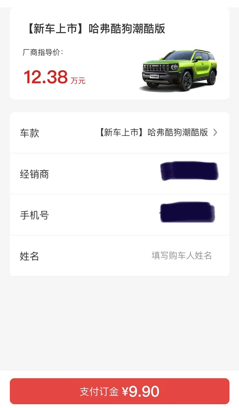 订单预售模式变味了？