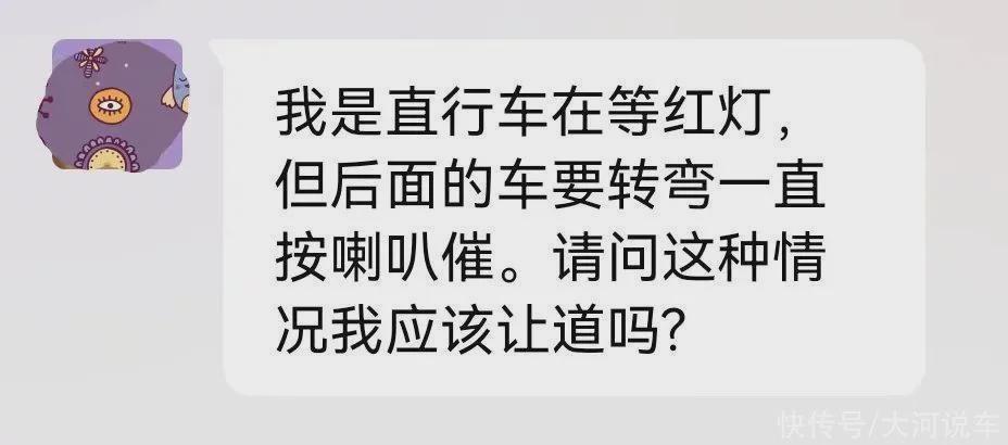 混合车道内直行车被转弯车要求让路，应该怎么做？