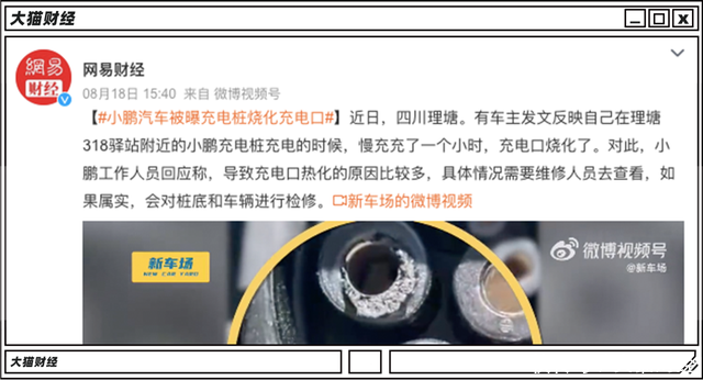 买车30万、修车54万！新能源车开始割第二茬韭菜了