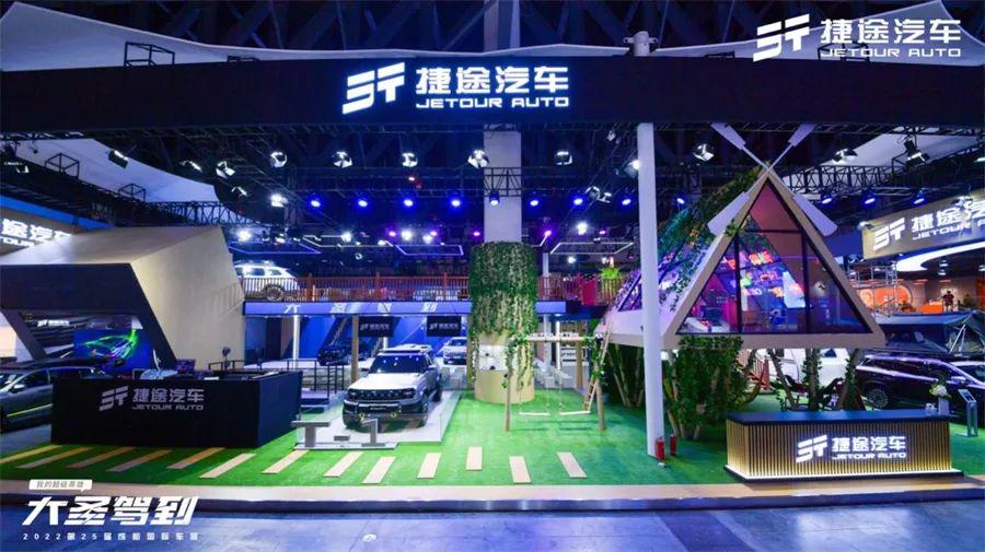 捷途大圣登场，昆仑智混首发 捷途汽车“旅行⁺”标签再强化