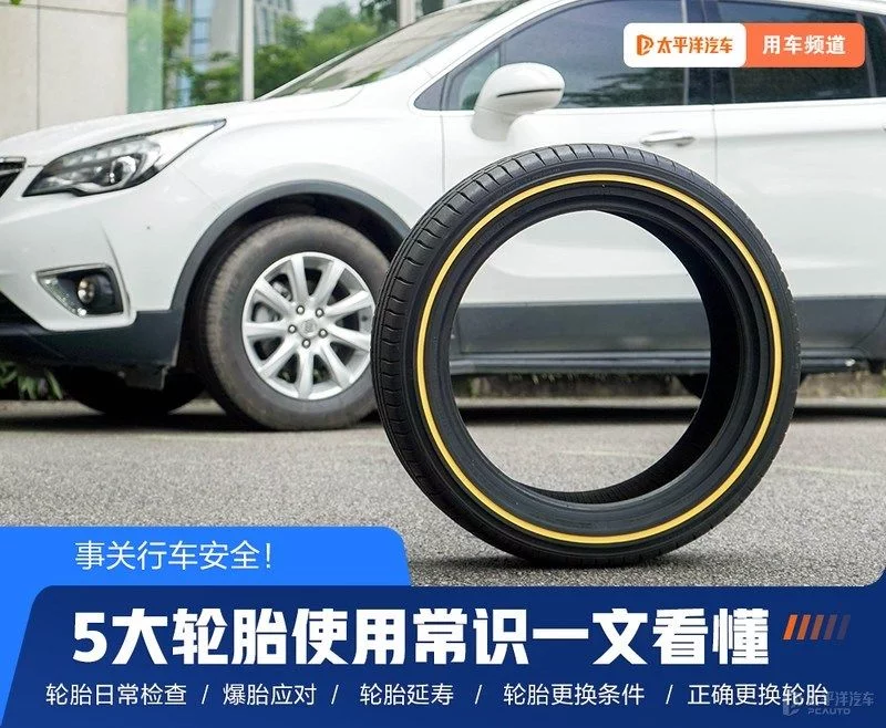 哪怕各位车主的座驾性能再好，也要时刻关注轮胎状况。