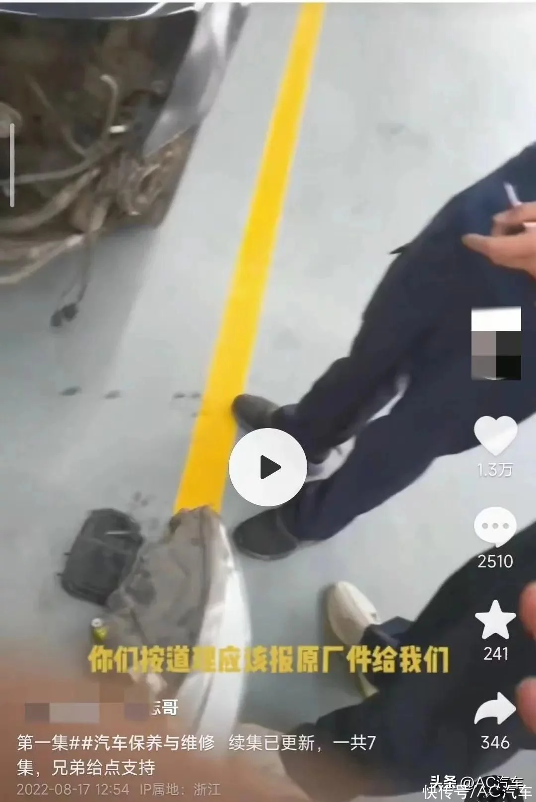 他为何被保险理赔经理称为“最难弄的修理厂”？