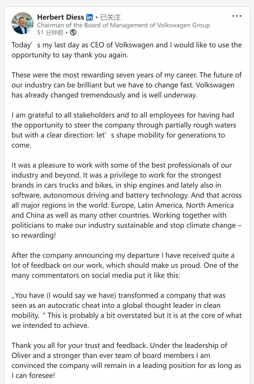 迪斯卸任公开信：车业必将辉煌，大众继续领先