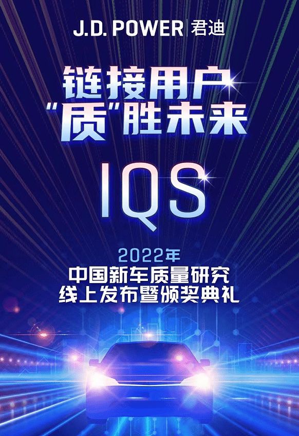 J.D. Power研究：中国新车整体质量表现不敌去年