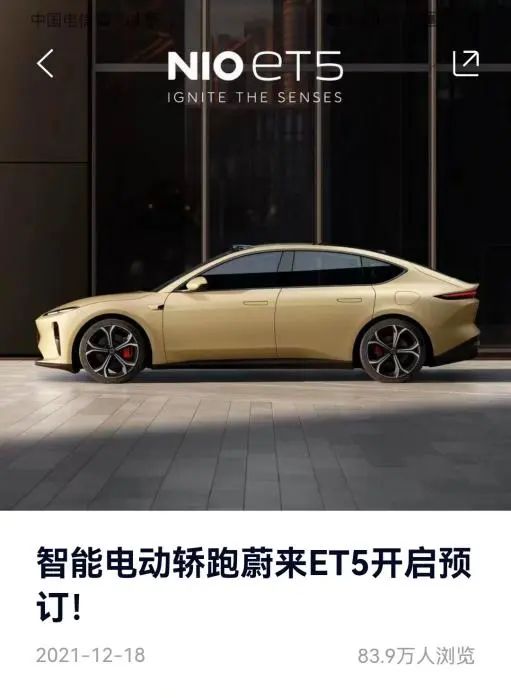 ET5订单爆款的背后，是闲鱼订单转让的盛行