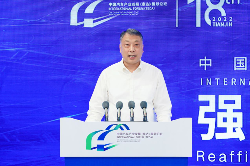 五部委齐聚2022泰达论坛，释放了这些汽车产业发展新风向