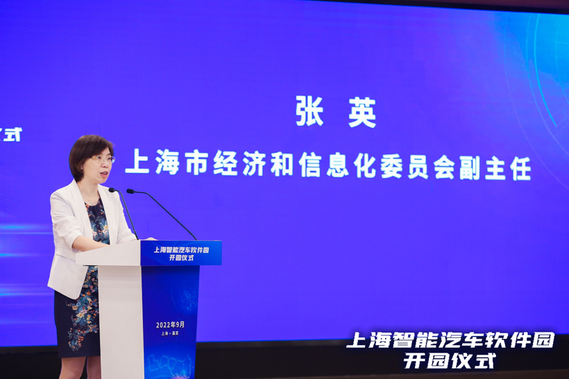 汽车产业再发力、再跨越、再升级，上海智能汽车软件园在嘉定正式开园