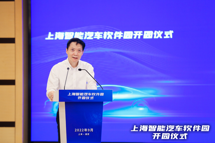 汽车产业再发力、再跨越、再升级，上海智能汽车软件园在嘉定正式开园