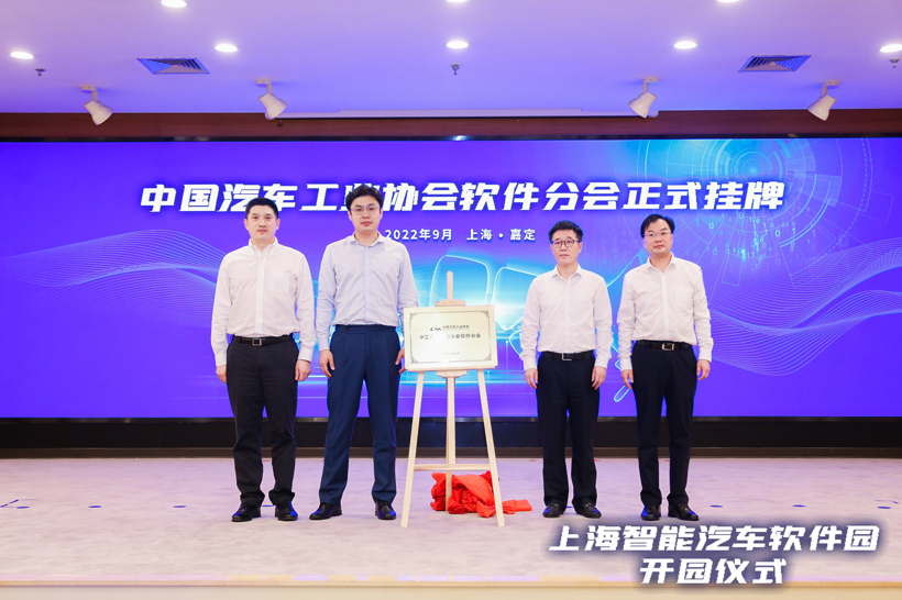 汽车产业再发力、再跨越、再升级，上海智能汽车软件园在嘉定正式开园