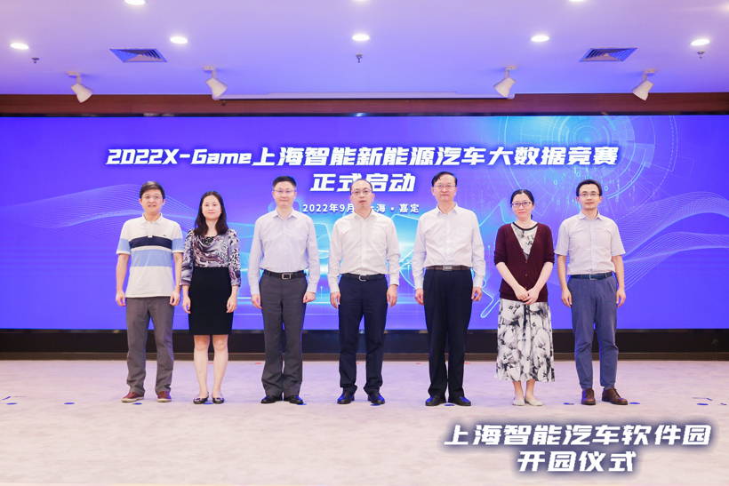 汽车产业再发力、再跨越、再升级，上海智能汽车软件园在嘉定正式开园