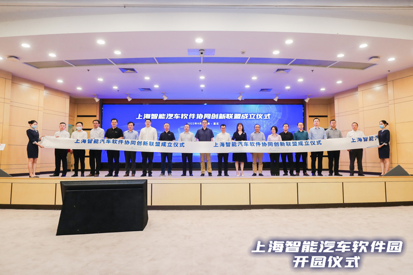 汽车产业再发力、再跨越、再升级，上海智能汽车软件园在嘉定正式开园