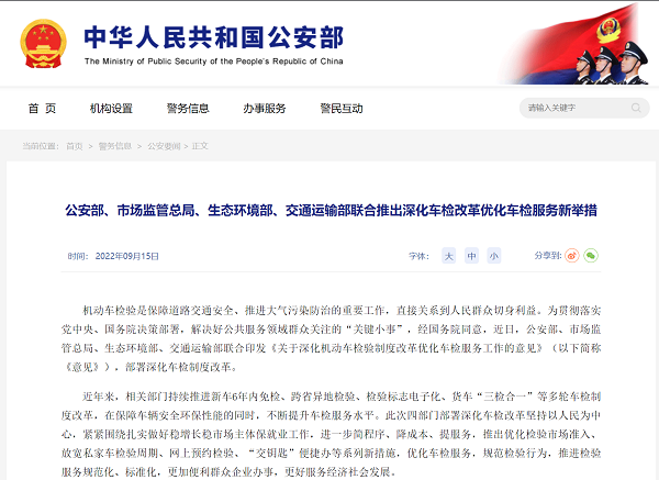 10年3检变2检 四部门部署深化车检制度改革