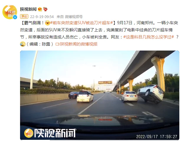 前车突然变道SUV被迫“刀片超车”，网友：我怎么没学过？