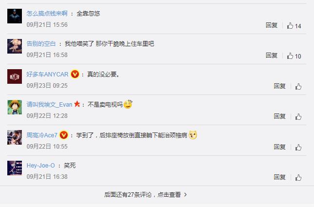 车圈热搜 理想ONE停产保障措施发布 创维汽车主打中医养生