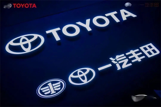 丰田的壳，比亚迪的核