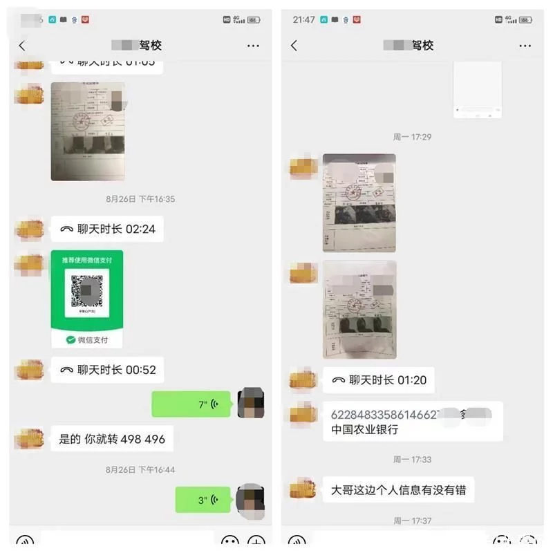 考驾照屡战屡败，男子花万元在网上求“包过”