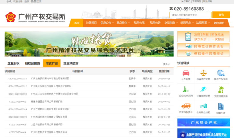 新能源IPO，谁能打破“小理”发行市值天花板？