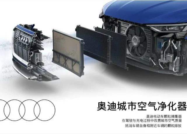 奥迪颗粒捕集器，可以吸附近尾气，自己的吸明白了吗？
