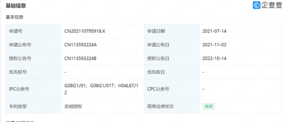 小鹏汽车路况共享专利获授权