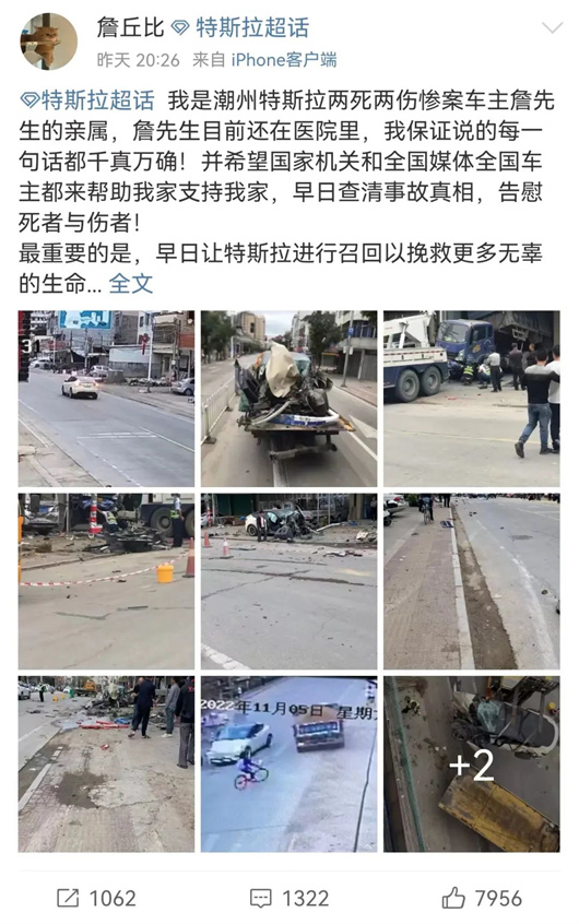 “失控”的特斯拉，麻烦不断