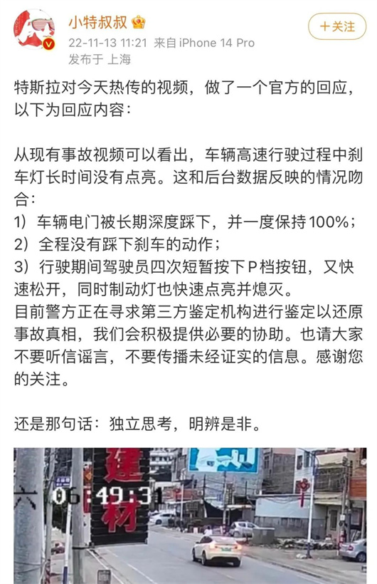 “失控”的特斯拉，麻烦不断