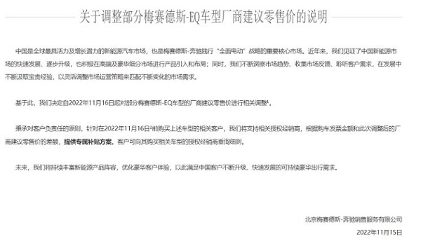 新能源补贴退出在即，车企调价各有玄妙