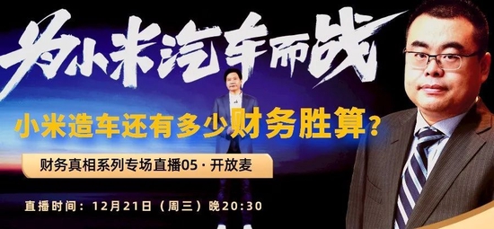 悬了？雷军年底罕见强力裁员！